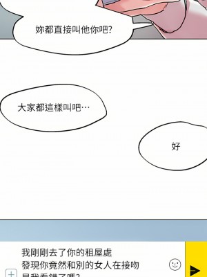 把妹鬼達人 65-66話_65_29