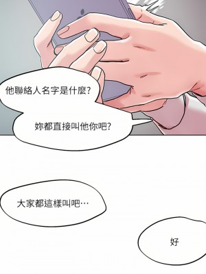 把妹鬼達人 65-66話_66_02