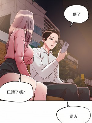 把妹鬼達人 65-66話_66_05