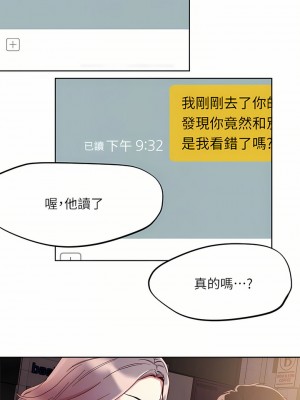 把妹鬼達人 65-66話_66_06