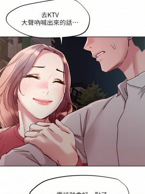 把妹鬼達人 65-66話_66_12