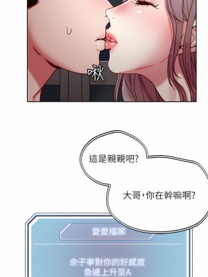 把妹鬼達人 65-66話_66_24