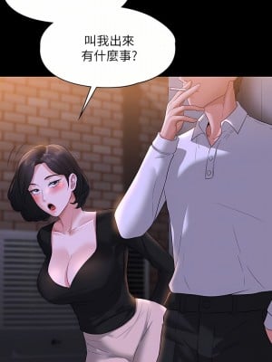 超級公務員 47-48話_47_10