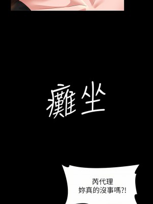 超級公務員 47-48話_47_24