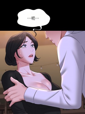 超級公務員 47-48話_48_07