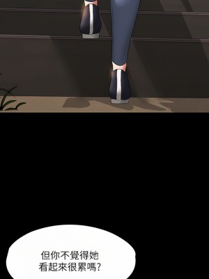 超級公務員 47-48話_48_22