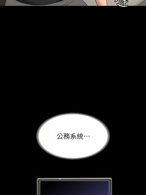 超級公務員 47-48話_48_28