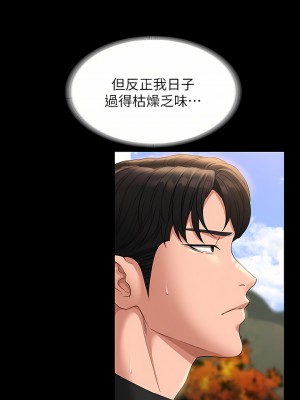超級公務員 47-48話_48_29