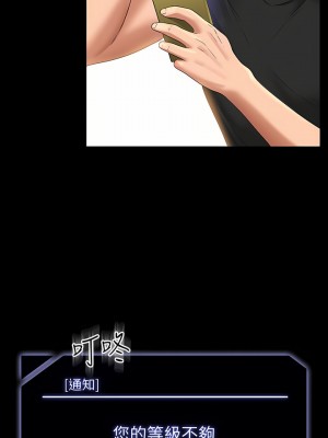 超級公務員 47-48話_48_36