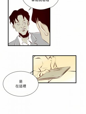 墮落城市 33-34話_33_04