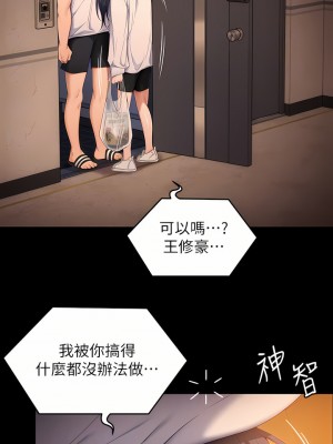 今晚就決定吃你了 57-58話_58_18