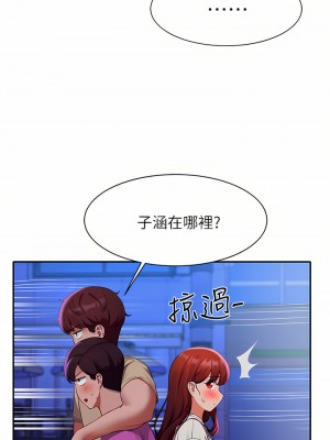 誰說理組沒正妹？62-63話_62_02