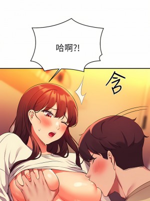 誰說理組沒正妹？62-63話_63_31