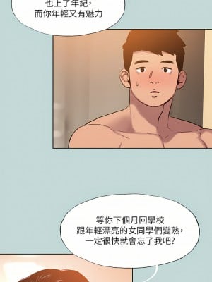 縱夏夜之夢 93-94話_94_02