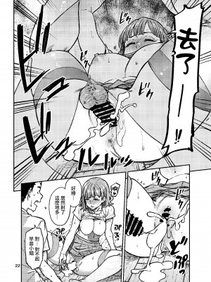 (C101) [緑色みかん (タチロク)] 妊活。～あなたに似た子供が産みたくて……～ [禁漫漢化組]_23