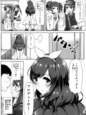[三万三千こいきんぐ (ティラヌー)] Pへのすきはとめられんばいっ (アイドルマスターシャイニーカラーズ) [DL版]_02