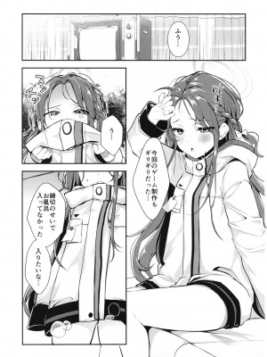 [たか々屋 (蟹屋しく)] しめきりのあとで。(ブルーアーカイブ) [DL版]_03