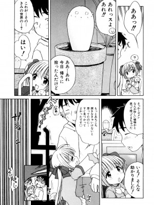 [犬星] 愛の魔法をおしえて！ [DL版]_011