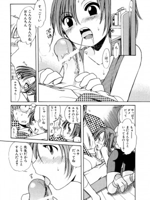 [犬星] 愛の魔法をおしえて！ [DL版]_126