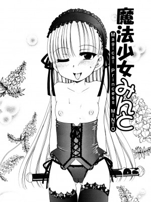 [犬星] 愛の魔法をおしえて！ [DL版]_026