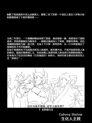 [生化人主教] 花女仆的侍奉2 (战舰少女R) [中国語]_21