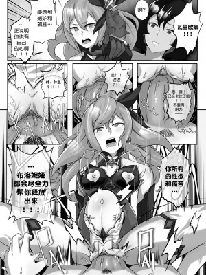 [STAR☆CHASER] HI3RD Doujinshi 002 BUTTERFLIES UNCHAINED [DELUXE EDITION] [颠佬旅者汉化组＊heros汉化组]_24
