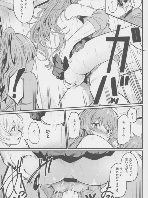 (C101) [いっきづか (きづかかずき)] 秩序はっする! (グランブルーファンタジー)_14