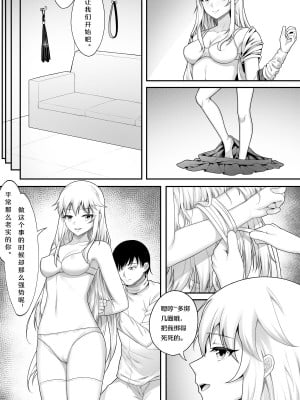 [生化人主教] 企业的秘密奖励 (战舰少女R) [中国語]_05
