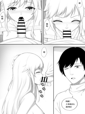 [生化人主教] 企业的秘密奖励 (战舰少女R) [中国語]_11