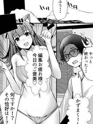 [Nanaci] はーれむ・すとりーまーず! [DL版]_060