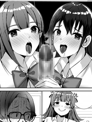 [Nanaci] はーれむ・すとりーまーず! [DL版]_133