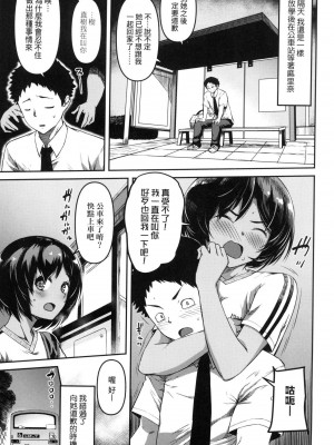 [風的工房][薄碼][YU] 純愛少女回廊 特装版_風的工房119