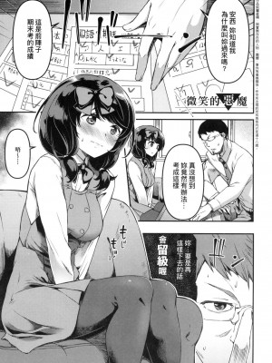 [風的工房][薄碼][YU] 純愛少女回廊 特装版_風的工房143