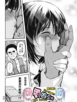 [風的工房][薄碼][YU] 純愛少女回廊 特装版_風的工房228