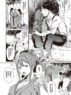 [風的工房][薄碼][あるぷ] めるてぃーりみっと 融化到極限_風的工房012