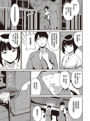[風的工房][薄碼][あるぷ] めるてぃーりみっと 融化到極限_風的工房045