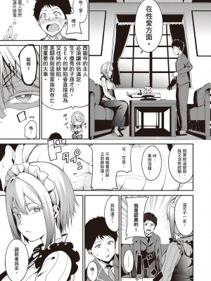 [風的工房][薄碼][あるぷ] めるてぃーりみっと 融化到極限_風的工房127