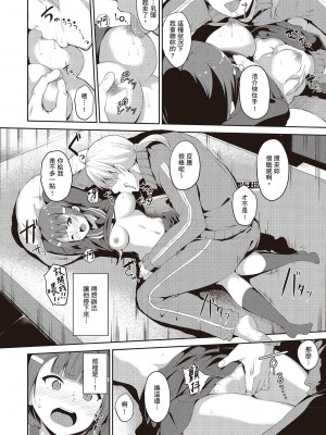 [風的工房][薄碼][あるぷ] めるてぃーりみっと 融化到極限_風的工房200