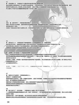 [SAN个人汉化] [P.A. Project (てるき熊)] Skeb-e Works ～スケベワークス～ 01 [DL版]_Skeb_eWorks01_059 拷贝