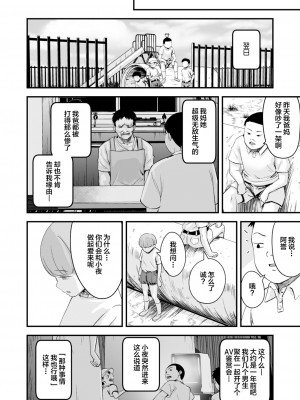 [暮林あさ美] 好きにしていーよ [DL版][中国翻译]_058