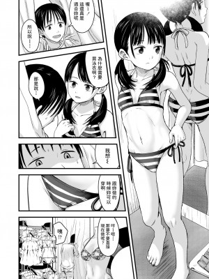 [暮林あさ美] 好きにしていーよ [DL版][中国翻译]_078
