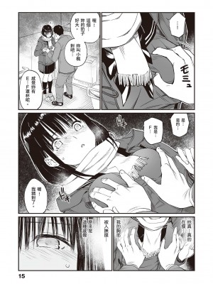 [チーム☆ラッキー] おじさんで埋める穴 [配菜改圖沒有黑條抄人] [DL版]_14