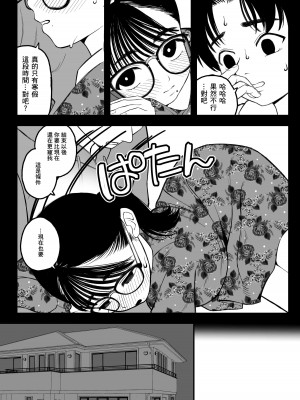 [どちゃくそはっぴー! (夢叶羽どどどちゃん)] 僕と彼女とご主人様の冬休み [DL版][個人翻譯]_09