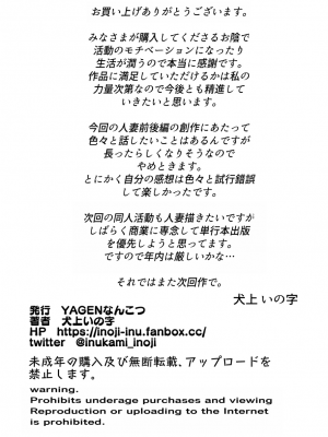 [YAGENなんこつ (犬上いの字)] あまやどり 前編 -走り梅雨- + 後編 -送り梅雨- [中国翻訳]_97