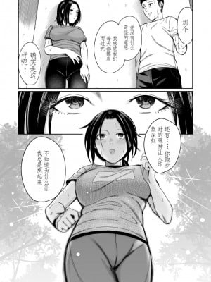 [YAGENなんこつ (犬上いの字)] あまやどり 前編 -走り梅雨- + 後編 -送り梅雨- [中国翻訳]_06