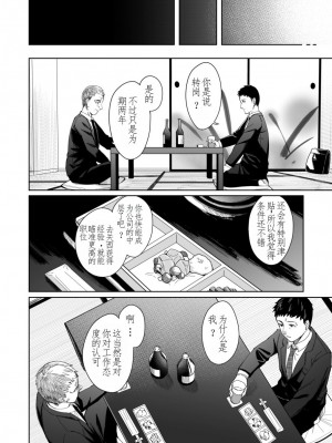 [YAGENなんこつ (犬上いの字)] あまやどり 前編 -走り梅雨- + 後編 -送り梅雨- [中国翻訳]_53
