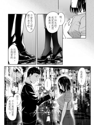[YAGENなんこつ (犬上いの字)] あまやどり 前編 -走り梅雨- + 後編 -送り梅雨- [中国翻訳]_58