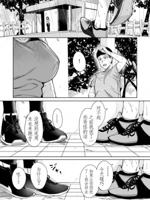 [YAGENなんこつ (犬上いの字)] あまやどり 前編 -走り梅雨- + 後編 -送り梅雨- [中国翻訳]_13