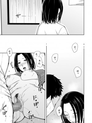 [YAGENなんこつ (犬上いの字)] あまやどり 前編 -走り梅雨- + 後編 -送り梅雨- [中国翻訳]_50