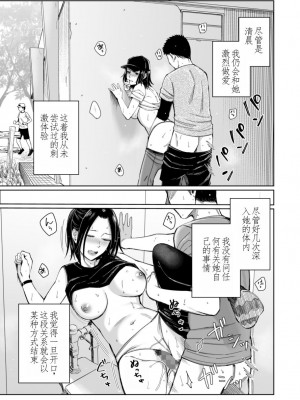 [YAGENなんこつ (犬上いの字)] あまやどり 前編 -走り梅雨- + 後編 -送り梅雨- [中国翻訳]_29
